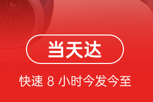 赣州黄金机场空运航空货运公司【机场